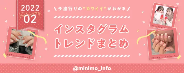 【Instagram】1月のトレンドトピックス🐯