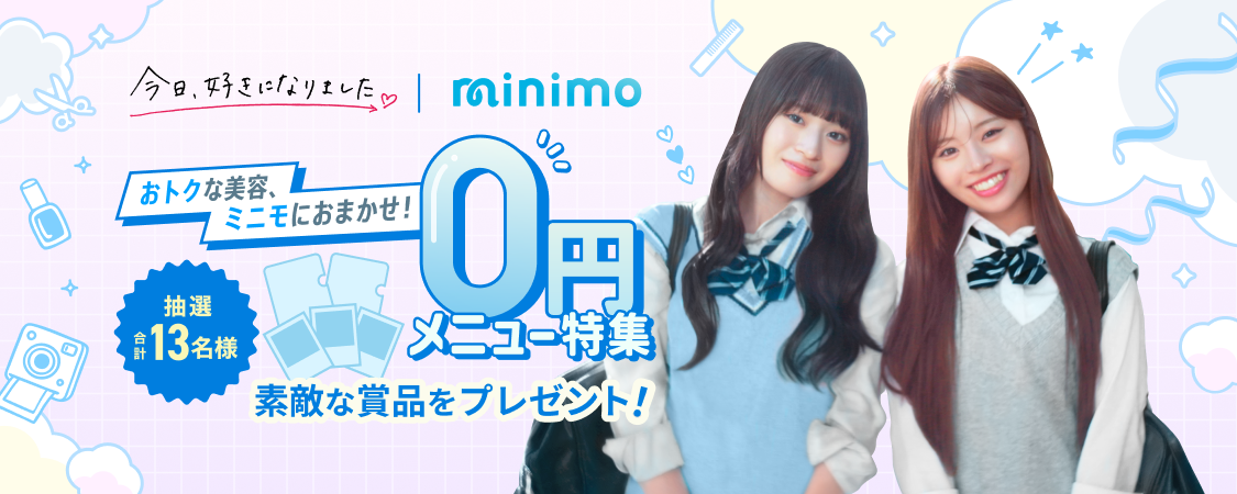「今日、好きになりました。」タイアップキャンペーン開催🎉